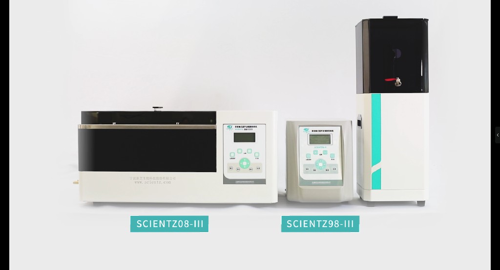 SCIENTZ08-III非接触式超声波粉碎机——《走在街头