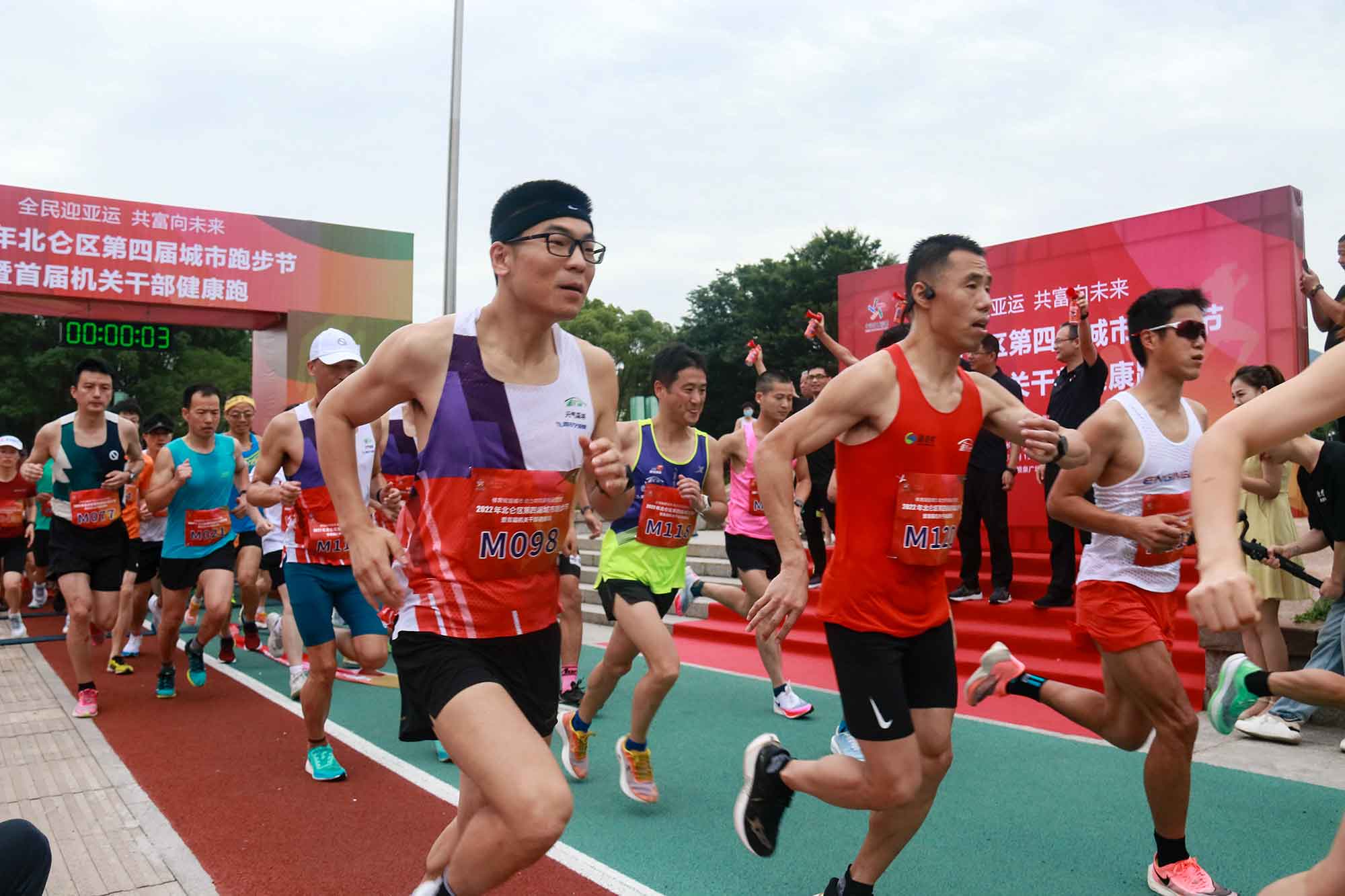 2022.6.19第四届城市跑步节暨首届机关干部健康跑